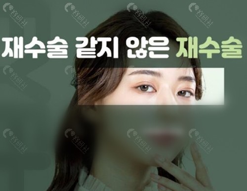 韩国EH眼修复医院眼部整形术后图