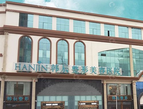 昆明韩辰整形外观