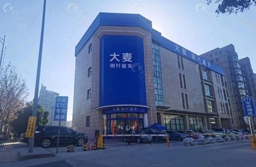 西安大麦微针毛发医院地址