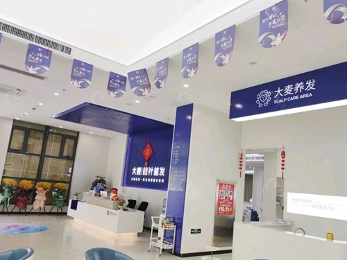 西安大麦微针毛发医院预约