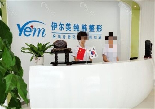 临沂伊尔美纯韩整形医院地址