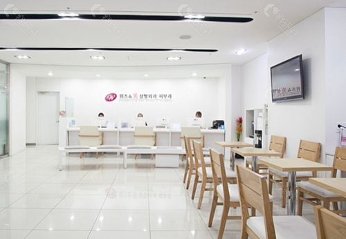 韩国WIZ美整形外科环境图