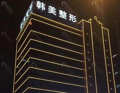 合肥韩美整形美容医院外景