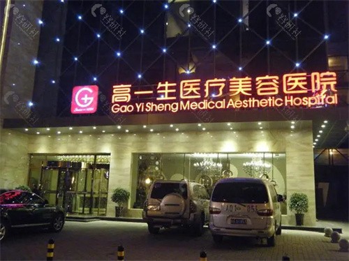 不做手术去眼袋哪家医院好呢