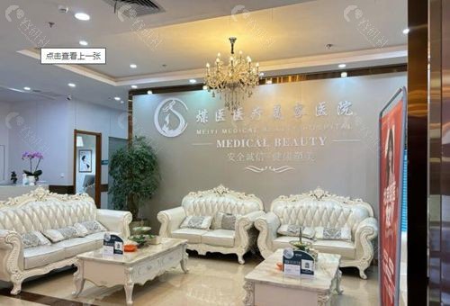北京煤医医疗美容医院环境
