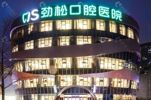 劲松口腔矫正牙套多少钱
