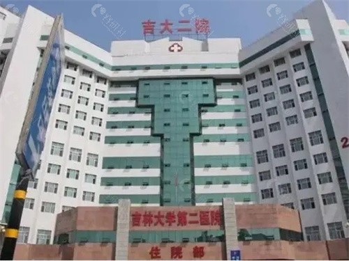 吉林大学第二医院打玻尿酸怎么样