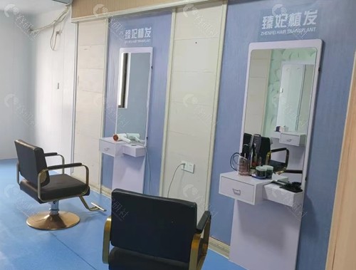 郴州臻妃医疗美容门诊（郴州臻妃植发）诊疗区