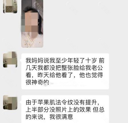 成都李建钢筋膜提升术后评价