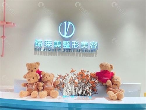 商丘缔莱美医疗整形怎么样
