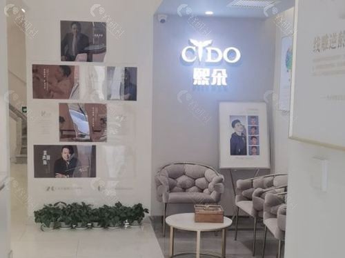承德熙朵医疗美容环境图