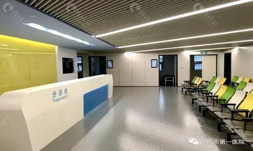 南京市第一医院环境