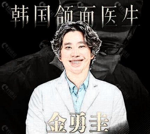 上海愉悦美联臣金勇圭医生