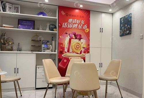 北京欧扬医疗美容休息区