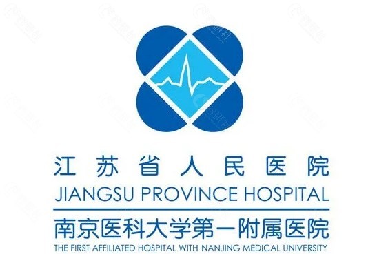 苏省人民医院整形科玻尿酸注射项目收费