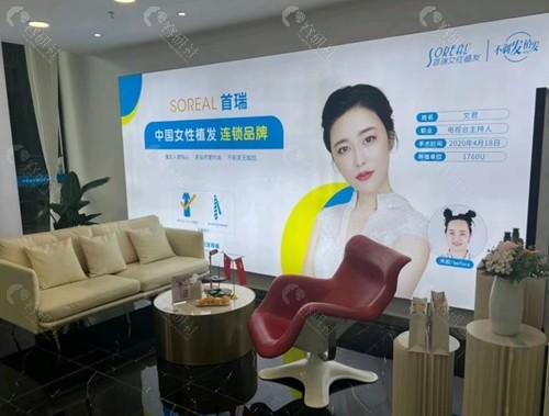 广州首瑞医疗美容门诊部休息区