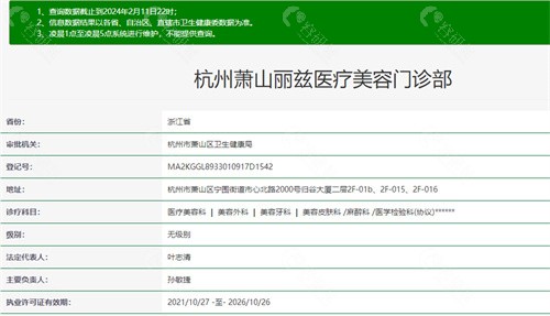 杭州丽兹医疗美容正规吗？
