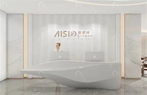 拉萨爱思特医疗美容医院前台
