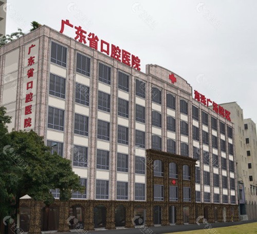 广州网红整形医院排名top1：广东省口腔医院