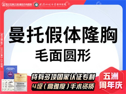 余成坤隆胸多少钱