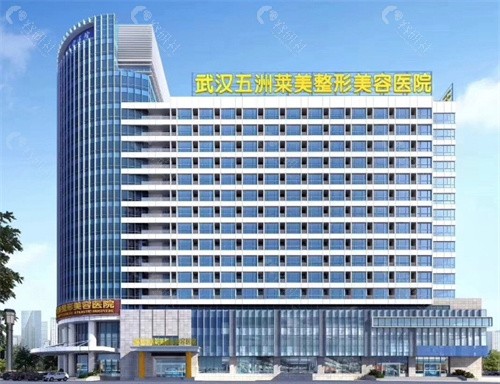武汉五洲整形预约挂号