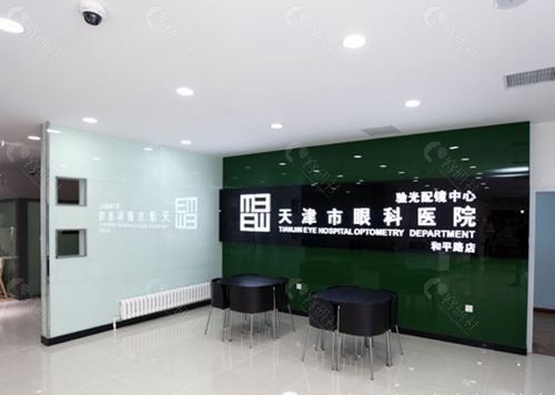 天津眼科医院环境图