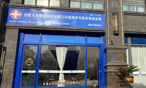 合肥大麦植发门口