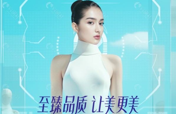 贵阳华美紫馨国际医美节的全新活动价格