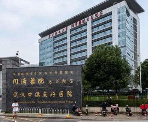 武汉同济医学院医院外观