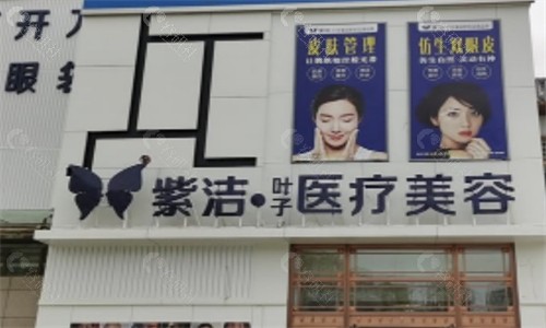 赤峰市叶子医疗美容医院介绍与地址