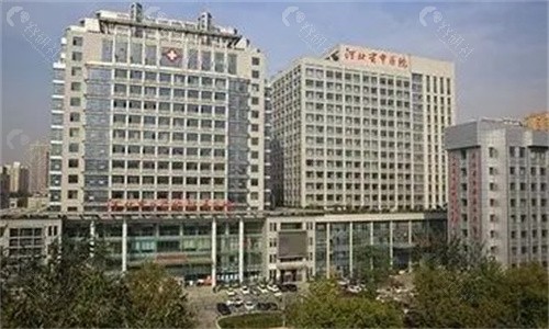 河北省人民医院地址及乘车路线