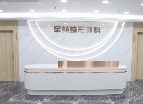 重庆军美整形美容医院前台