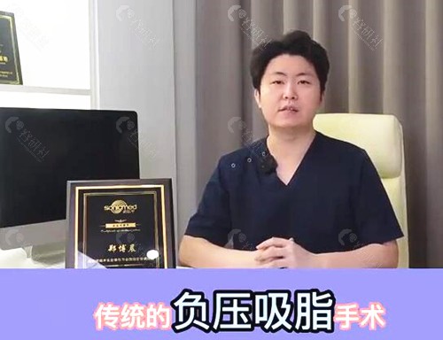 成都华生铂悦郑博晨吸脂优势介绍