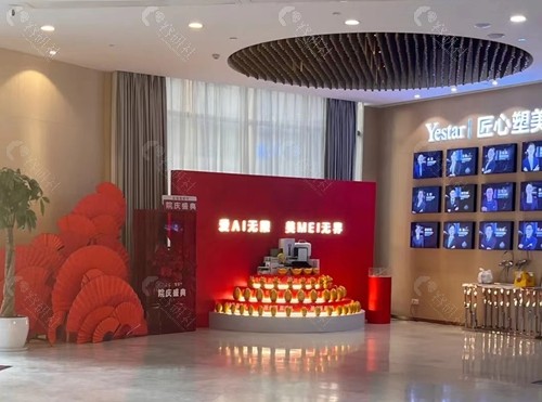 台州艺星医疗美容医院大厅