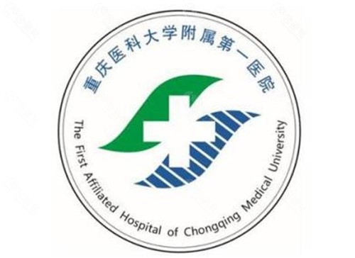 重庆医科大学附属第一医院植发医生