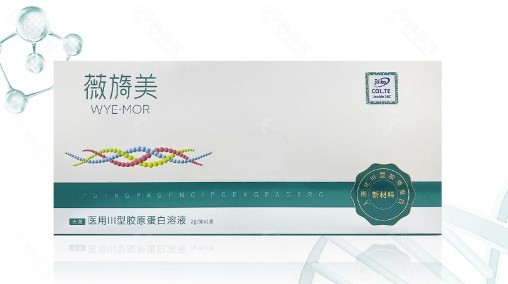 杭州打薇旖美胶原蛋白技术好且价格实惠的医院