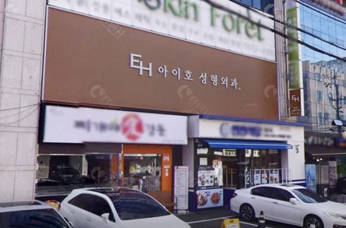 韩国眼鼻整形好的医院