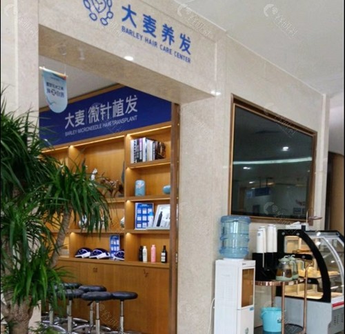 广州大麦医疗美容门诊部（广州大麦微针植发）休息区