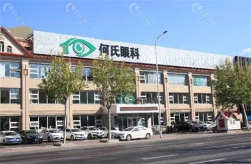 丹东何氏眼科医院是三级专科医院收费不贵