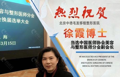 北京中德毛发移植整形医院徐霞医生发际线种植怎么样？