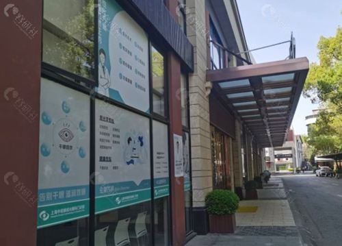 上海中视眼视光眼科外观
