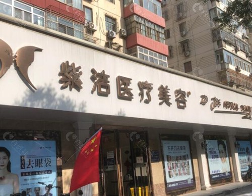 北京紫洁俪方医疗美容医院外景