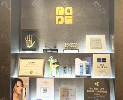 韩国Made u皮肤科前台