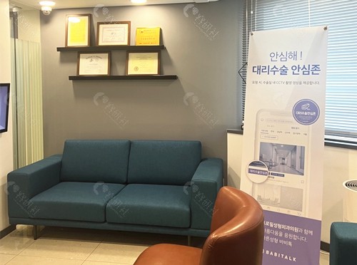韩国Profile普罗菲耳整形外科环境图