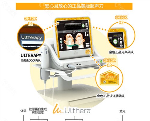 韩国美版超声提升有假的吗？