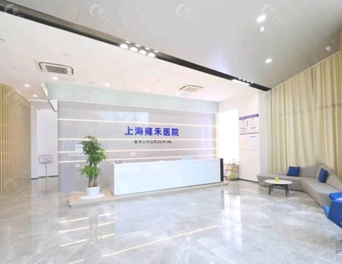 上海雍禾毛发医院是正规的吗？