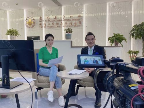 上海市同济医院整形美容外科崔海燕医生接受媒体采访