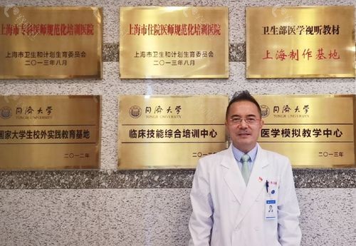 怎么预约上海同济医院整形美容外科崔海燕医生面诊？