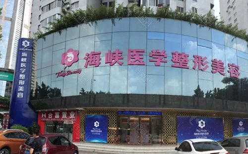 广州海峡整形医院取异物多少钱