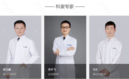 上海市东方医院整形外科医生简介